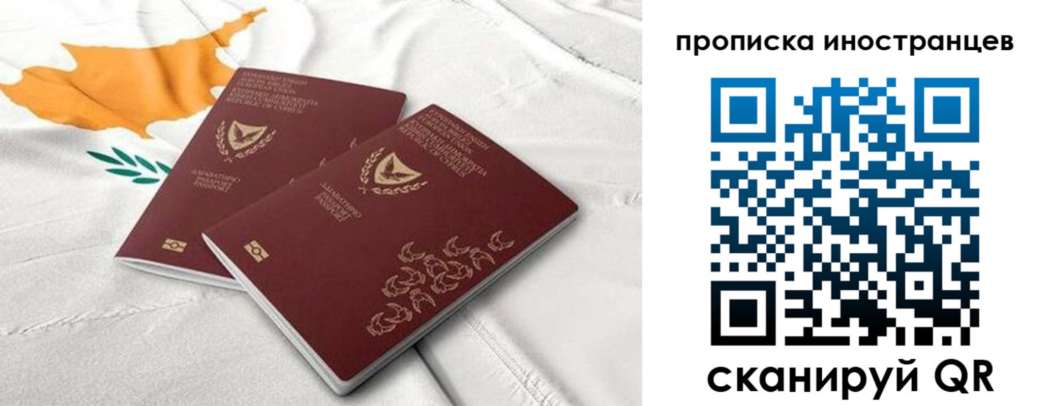 временная регистрация адрес в Ак-Довураке